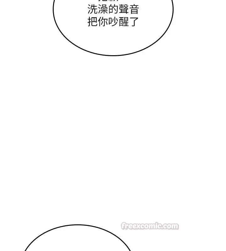 漫画《诅咒性转物语》第41话第135张图