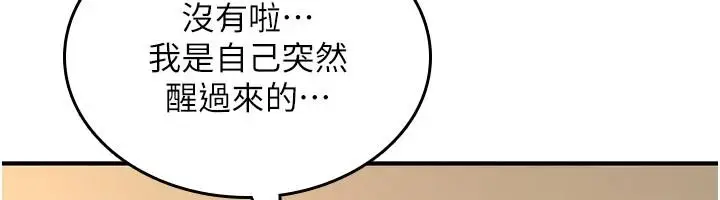 漫画《诅咒性转物语》第41话第136张图