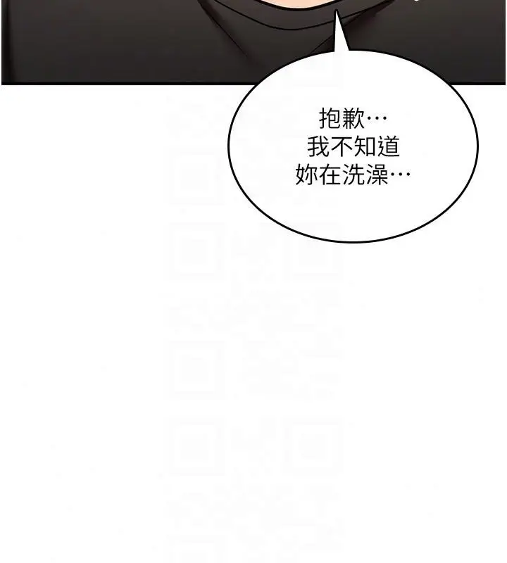 漫画《诅咒性转物语》第41话第138张图