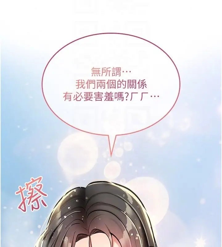 漫画《诅咒性转物语》第41话第139张图