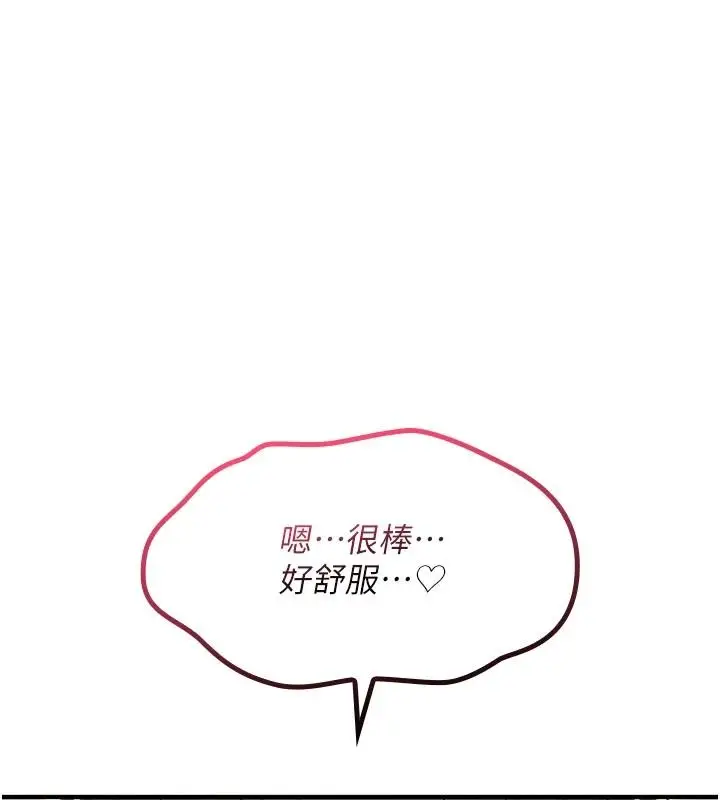 漫画《诅咒性转物语》第41话第14张图