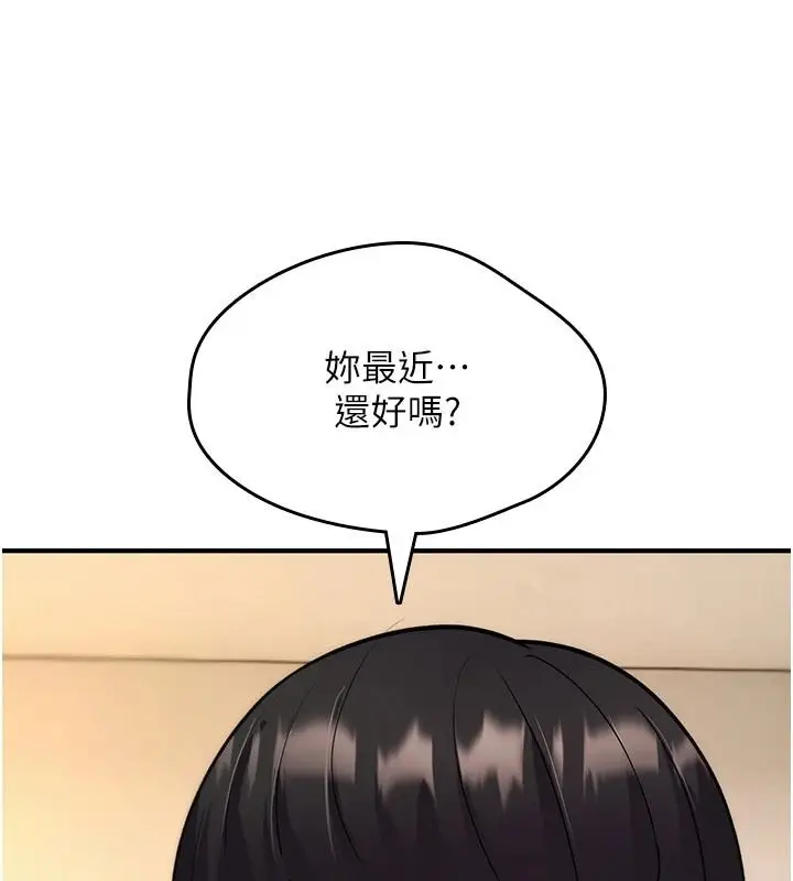 漫画《诅咒性转物语》第41话第146张图