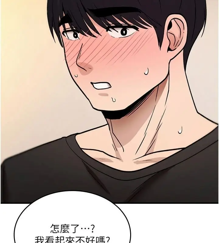 漫画《诅咒性转物语》第41话第147张图