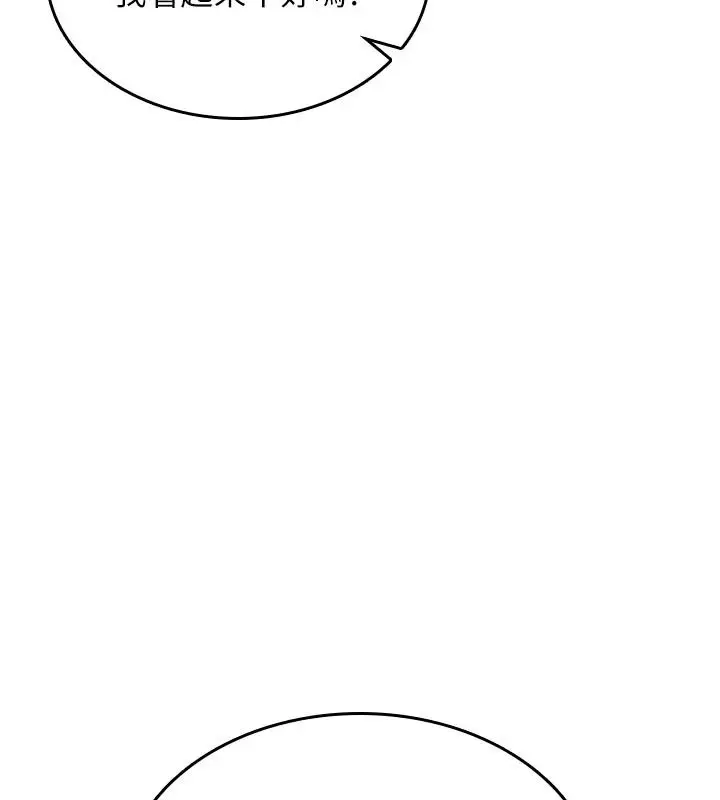 漫画《诅咒性转物语》第41话第148张图