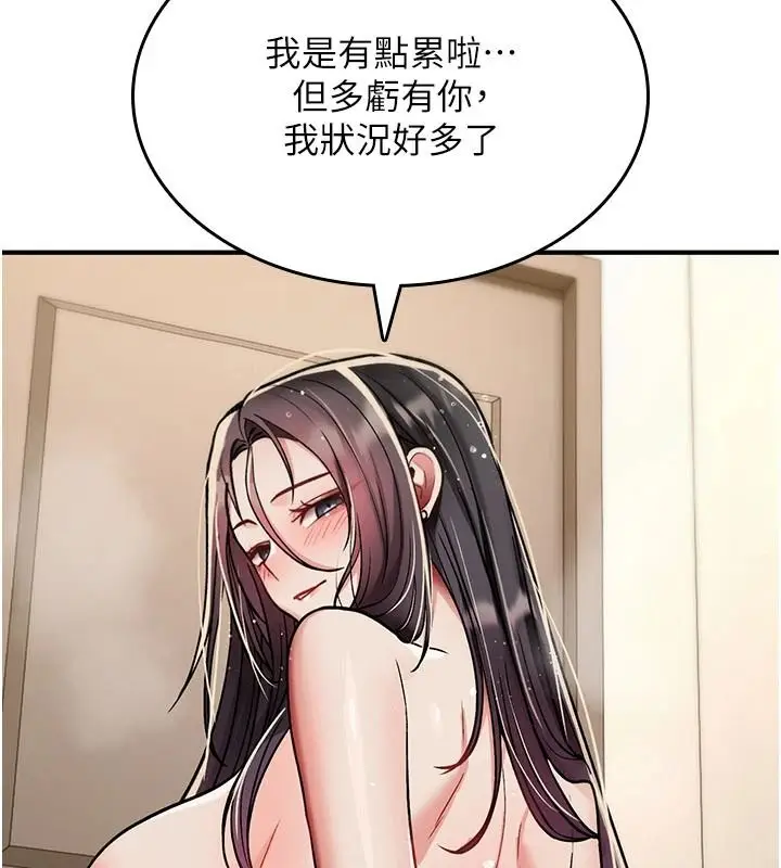 漫画《诅咒性转物语》第41话第149张图