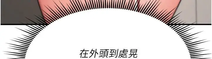 漫画《诅咒性转物语》第41话第151张图