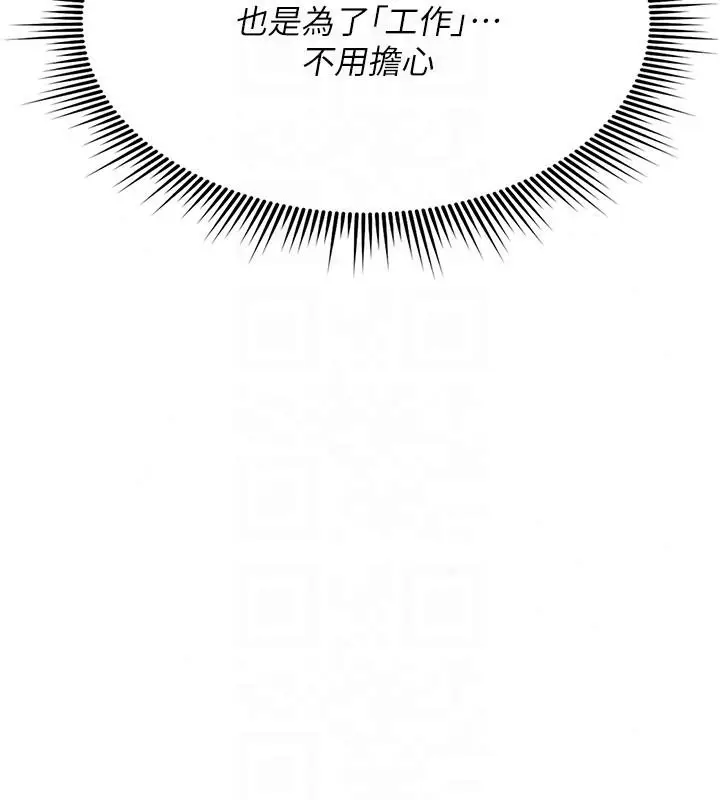 漫画《诅咒性转物语》第41话第152张图