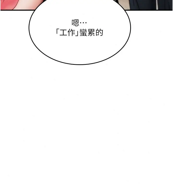 漫画《诅咒性转物语》第41话第155张图