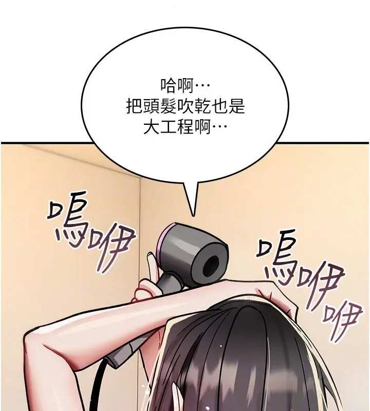 漫画《诅咒性转物语》第41话第156张图