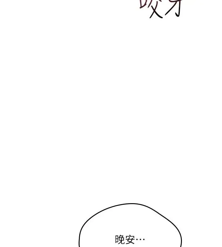 漫画《诅咒性转物语》第41话第161张图