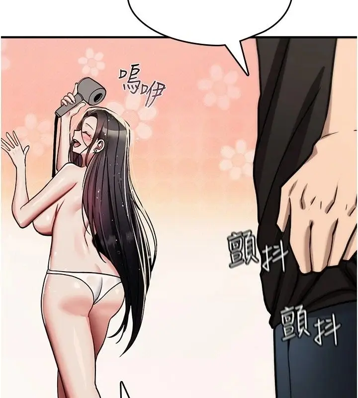 漫画《诅咒性转物语》第41话第162张图