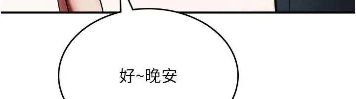 漫画《诅咒性转物语》第41话第163张图