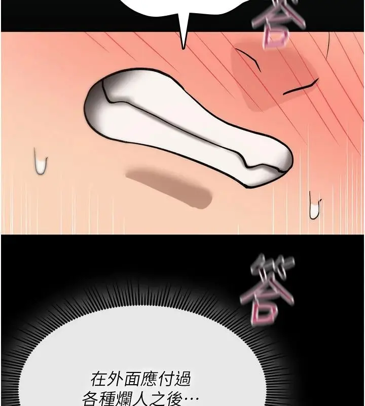 漫画《诅咒性转物语》第41话第168张图