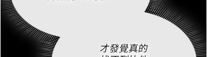 漫画《诅咒性转物语》第41话第169张图