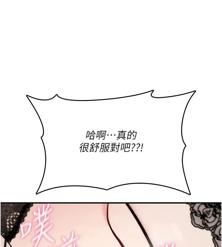 漫画《诅咒性转物语》第41话第17张图