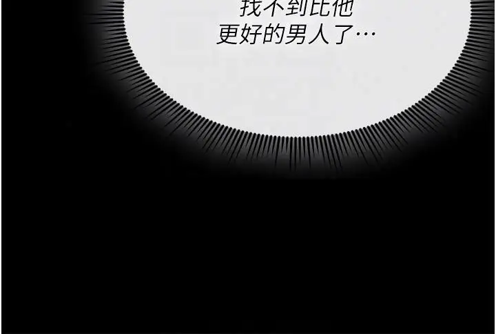 漫画《诅咒性转物语》第41话第170张图