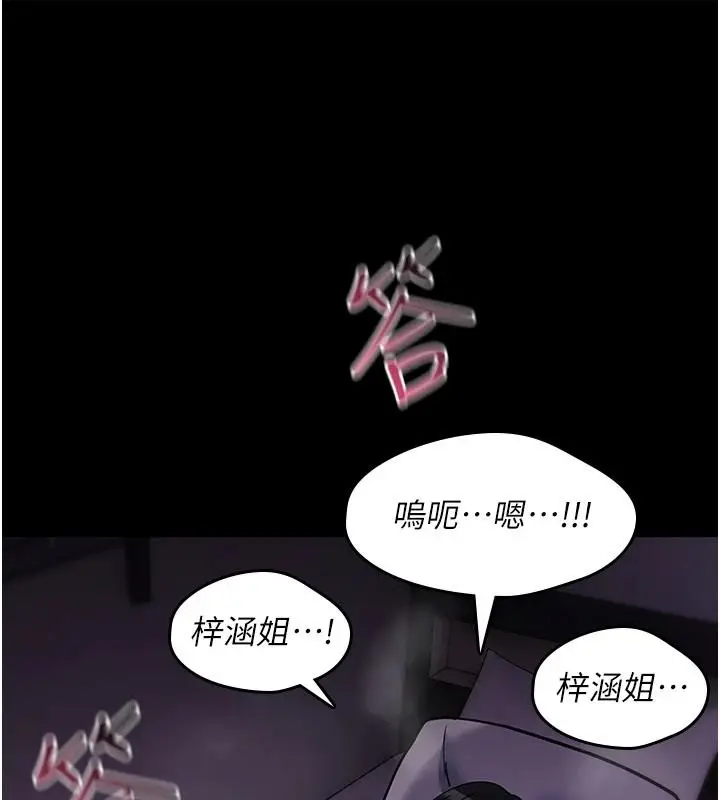 漫画《诅咒性转物语》第41话第171张图