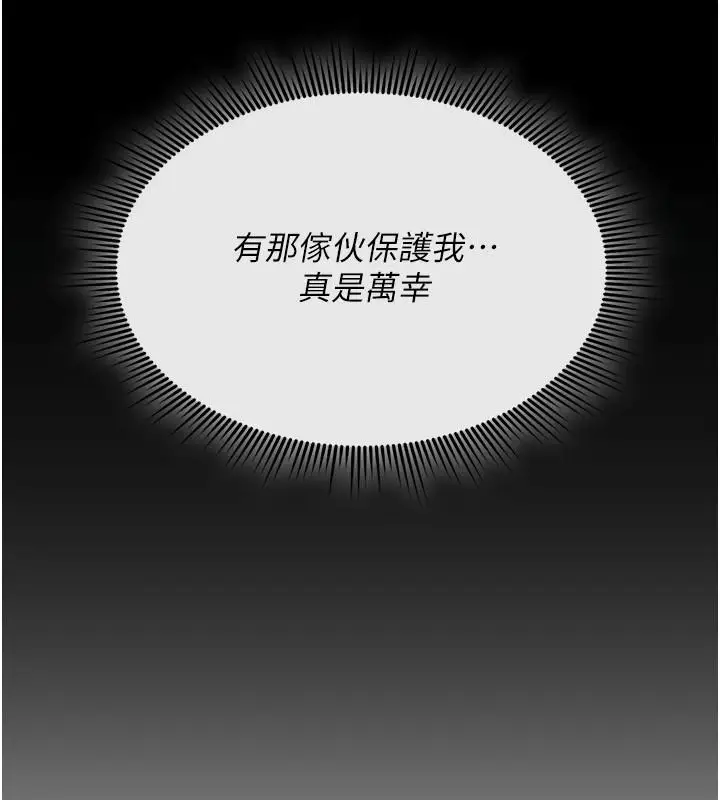 漫画《诅咒性转物语》第41话第173张图