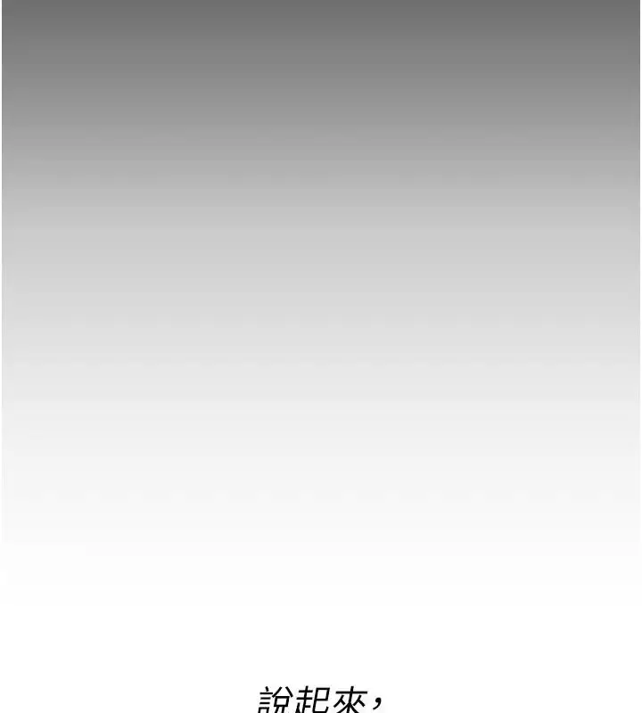 漫画《诅咒性转物语》第41话第174张图