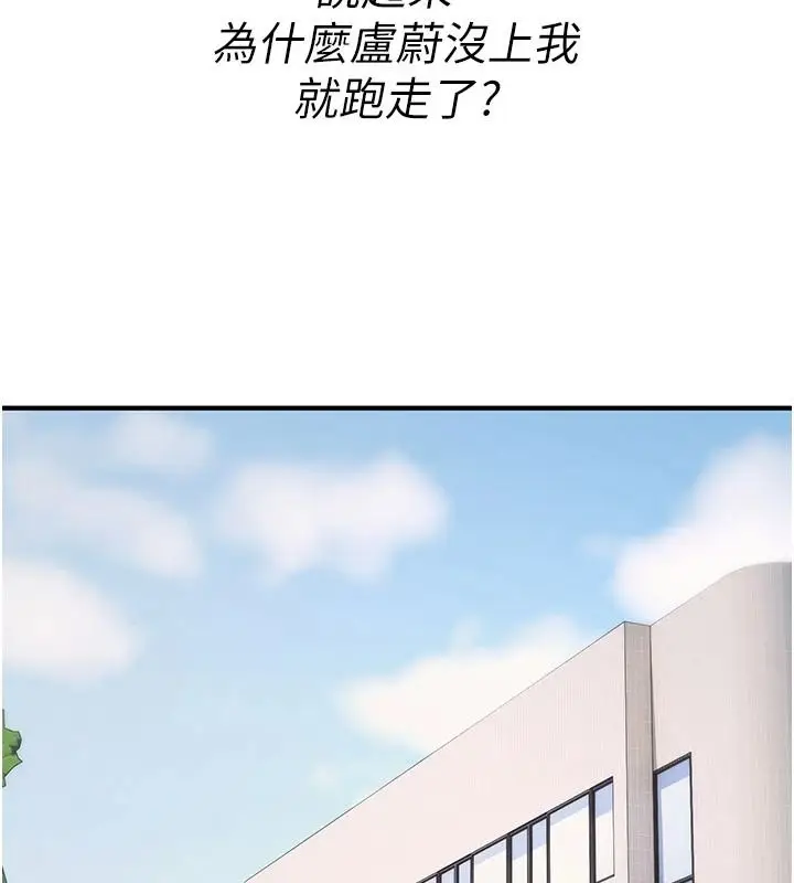 漫画《诅咒性转物语》第41话第175张图