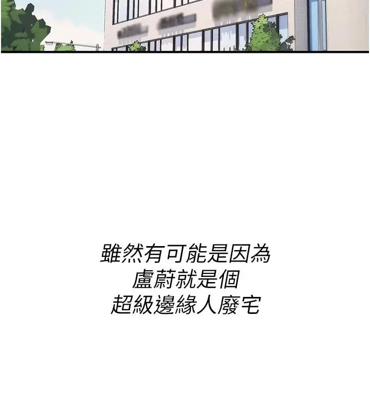 漫画《诅咒性转物语》第41话第177张图