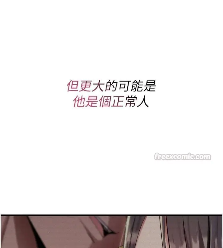 漫画《诅咒性转物语》第41话第180张图