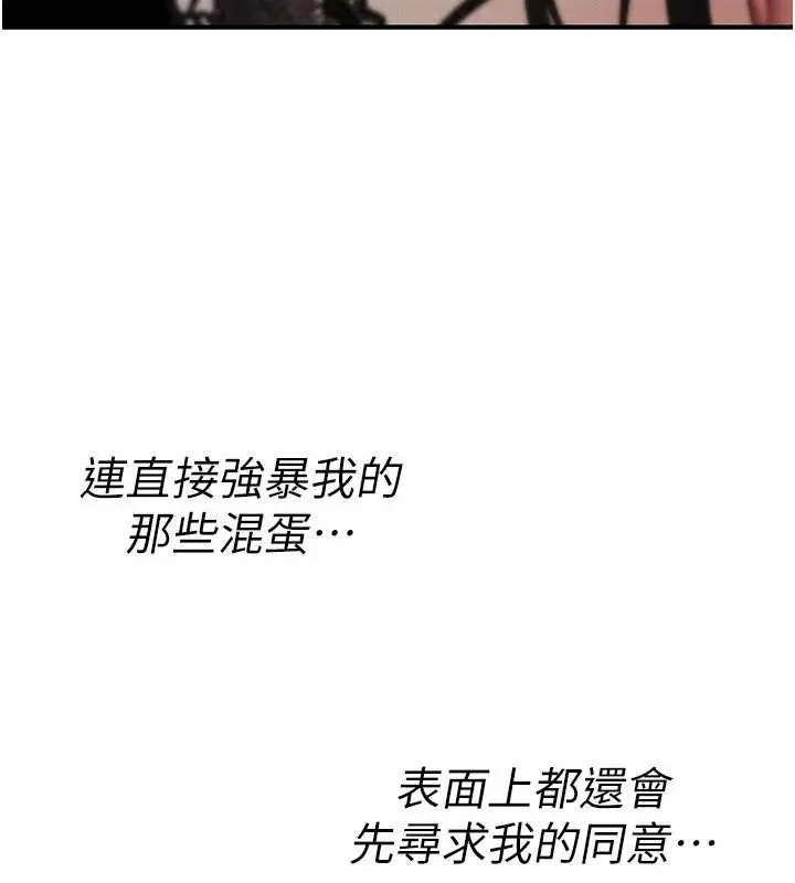 漫画《诅咒性转物语》第41话第183张图