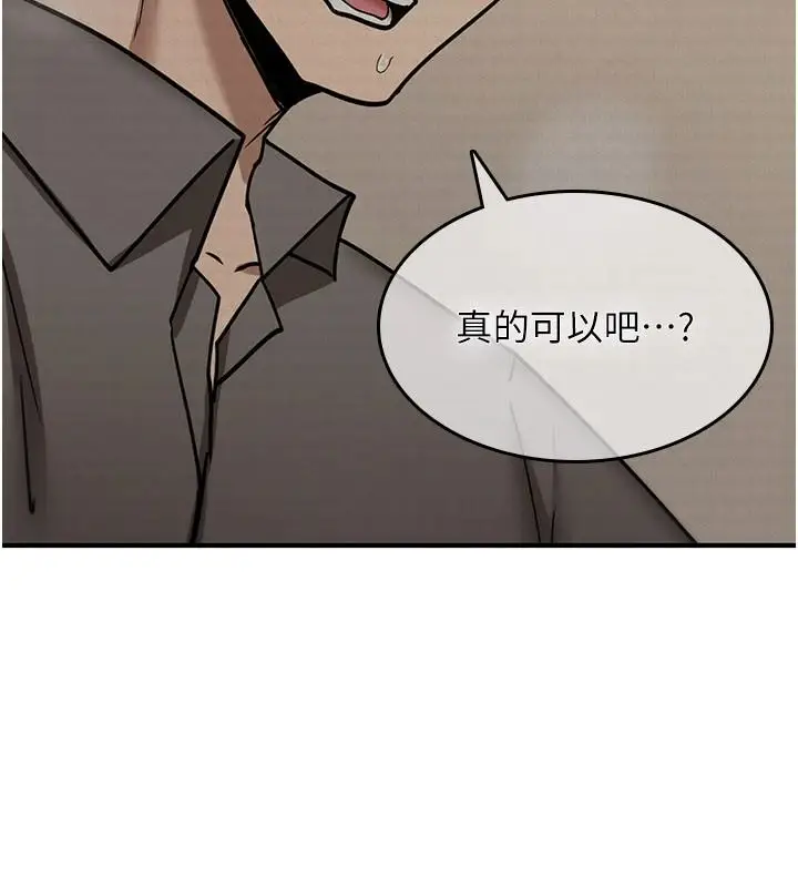 漫画《诅咒性转物语》第41话第185张图