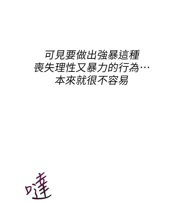 漫画《诅咒性转物语》第41话第186张图