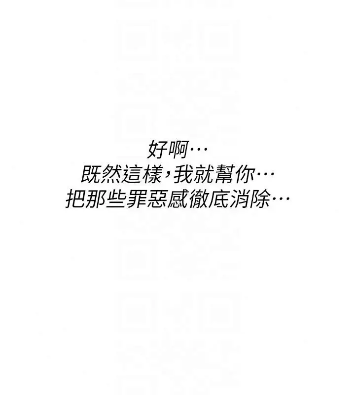 漫画《诅咒性转物语》第41话第190张图