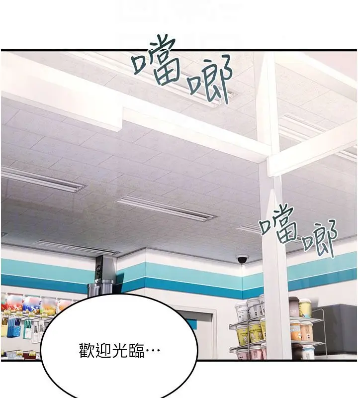 漫画《诅咒性转物语》第41话第191张图