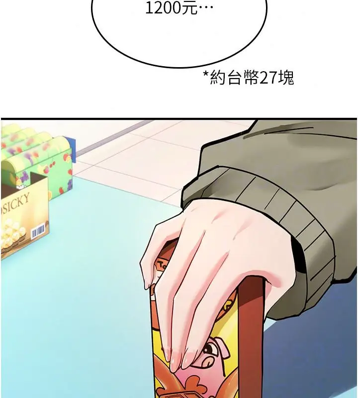 漫画《诅咒性转物语》第41话第193张图