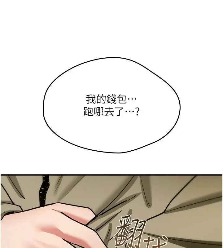 漫画《诅咒性转物语》第41话第196张图