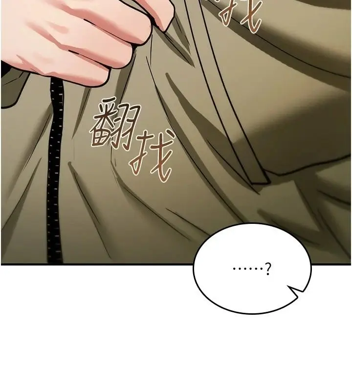 漫画《诅咒性转物语》第41话第197张图
