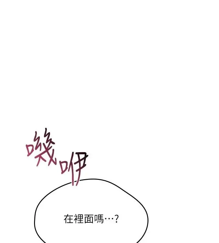 漫画《诅咒性转物语》第41话第198张图