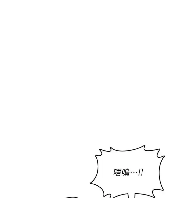 漫画《诅咒性转物语》第41话第20张图
