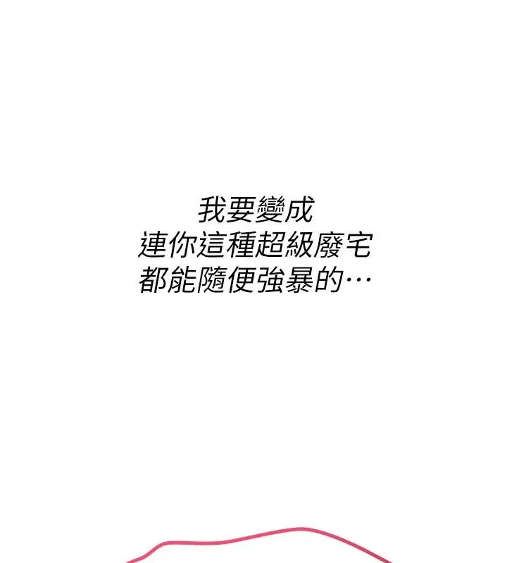 漫画《诅咒性转物语》第41话第202张图