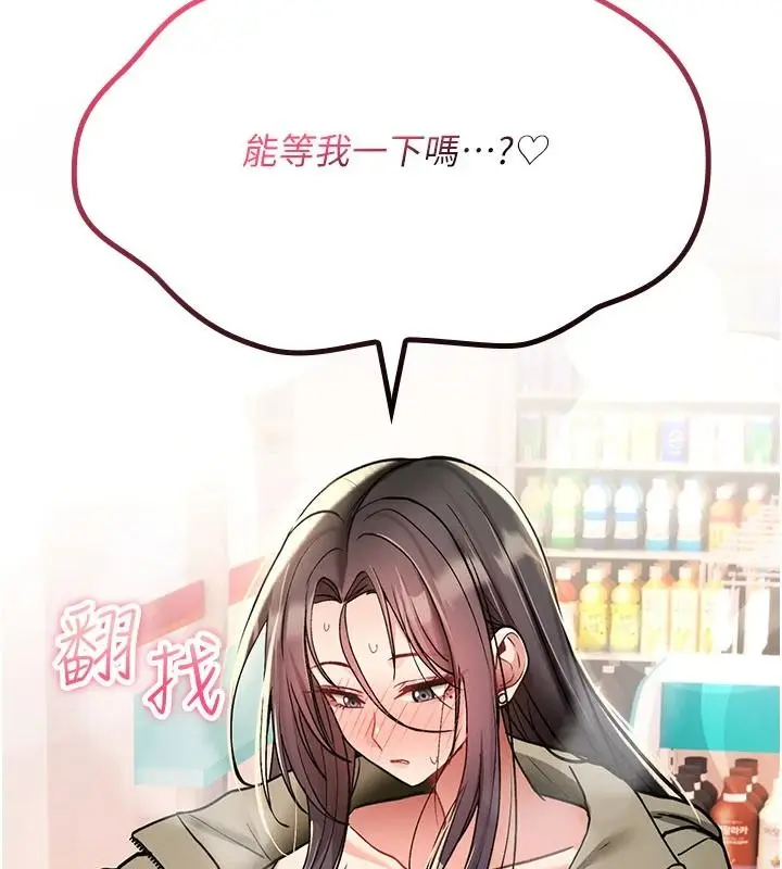 漫画《诅咒性转物语》第41话第203张图