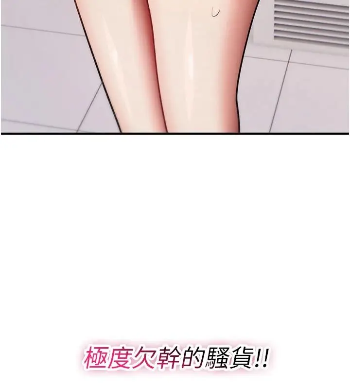 漫画《诅咒性转物语》第41话第205张图