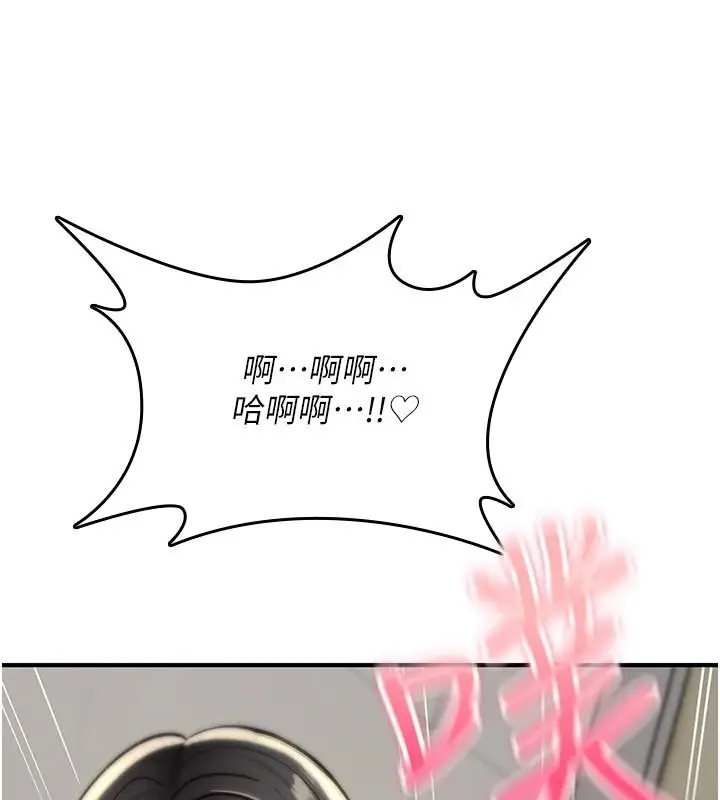 漫画《诅咒性转物语》第41话第24张图