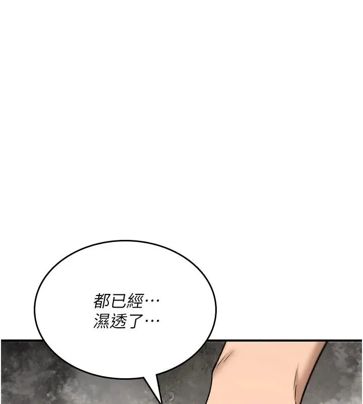 漫画《诅咒性转物语》第41话第28张图
