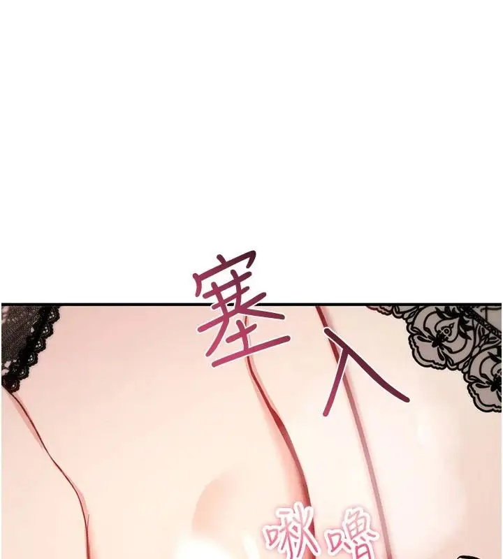 漫画《诅咒性转物语》第41话第3张图