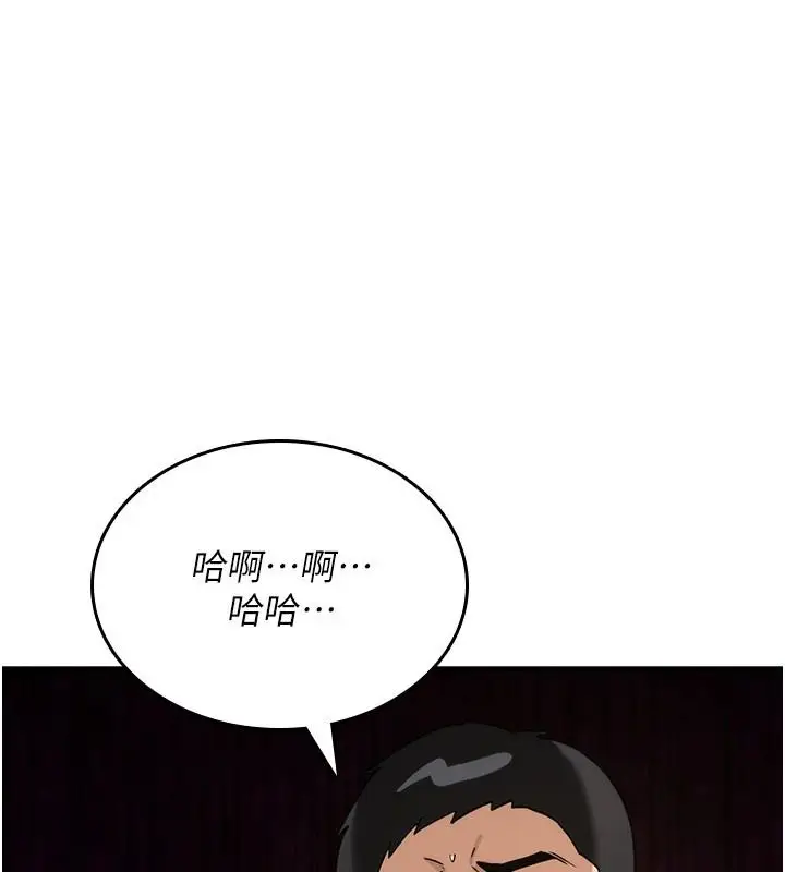 漫画《诅咒性转物语》第41话第31张图