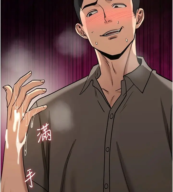 漫画《诅咒性转物语》第41话第32张图