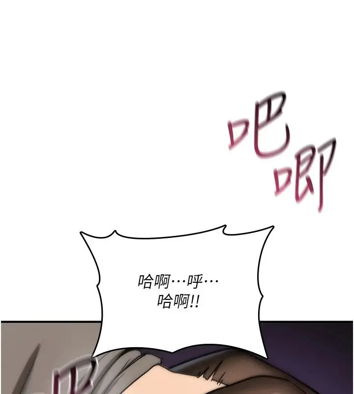 漫画《诅咒性转物语》第41话第38张图