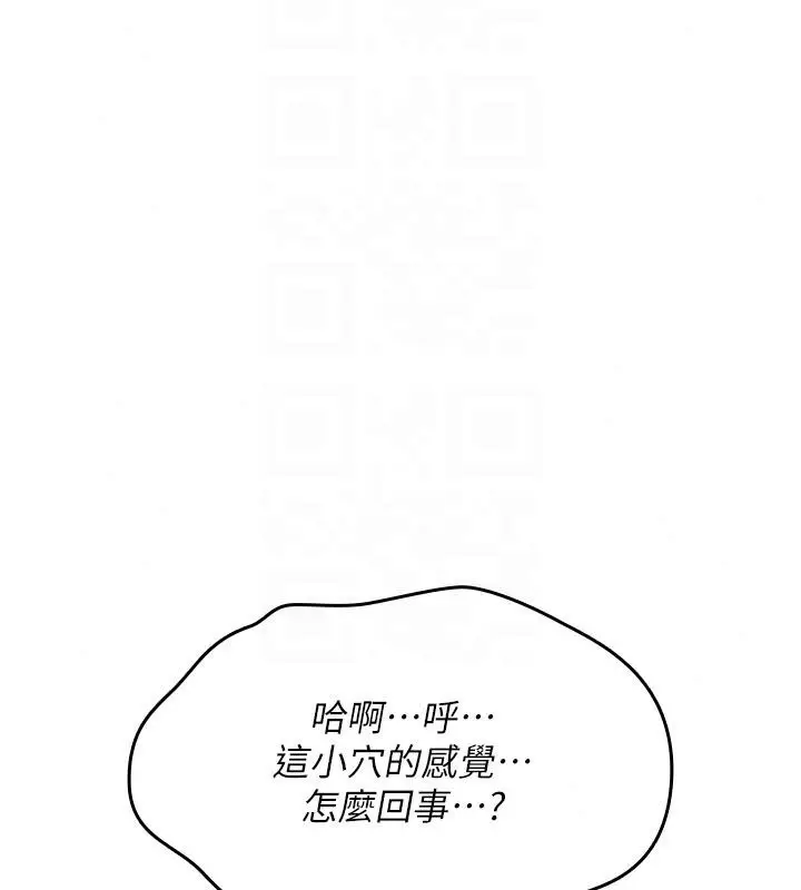 漫画《诅咒性转物语》第41话第44张图