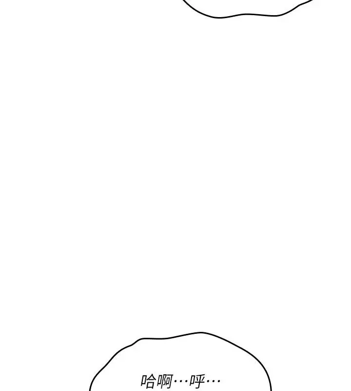 漫画《诅咒性转物语》第41话第52张图