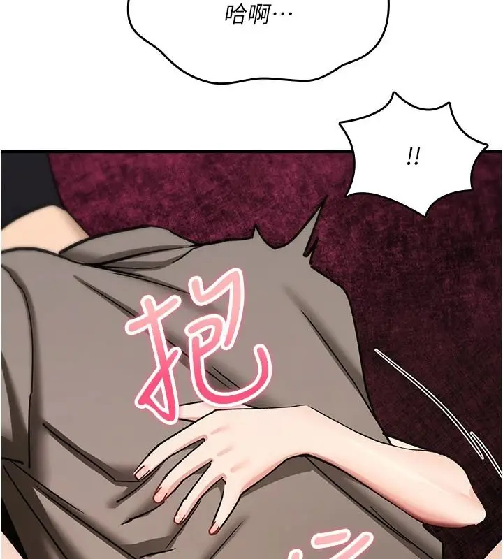 漫画《诅咒性转物语》第41话第53张图