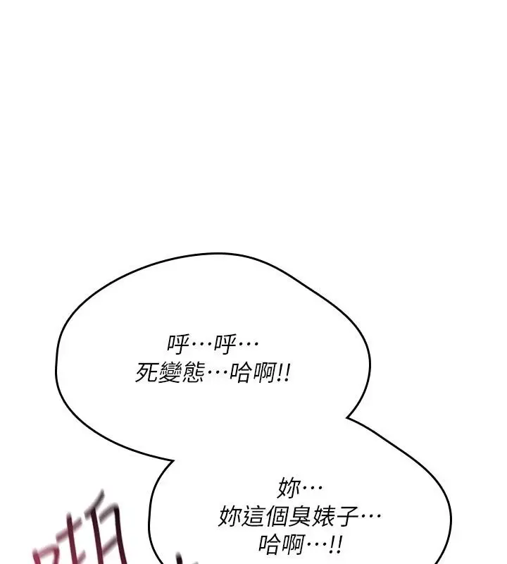 漫画《诅咒性转物语》第41话第56张图