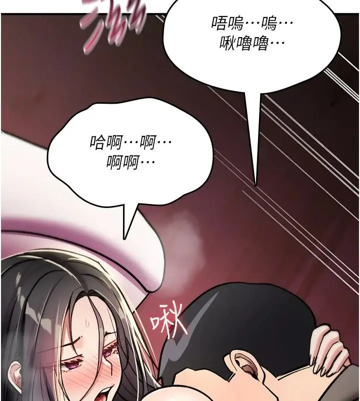 漫画《诅咒性转物语》第41话第64张图